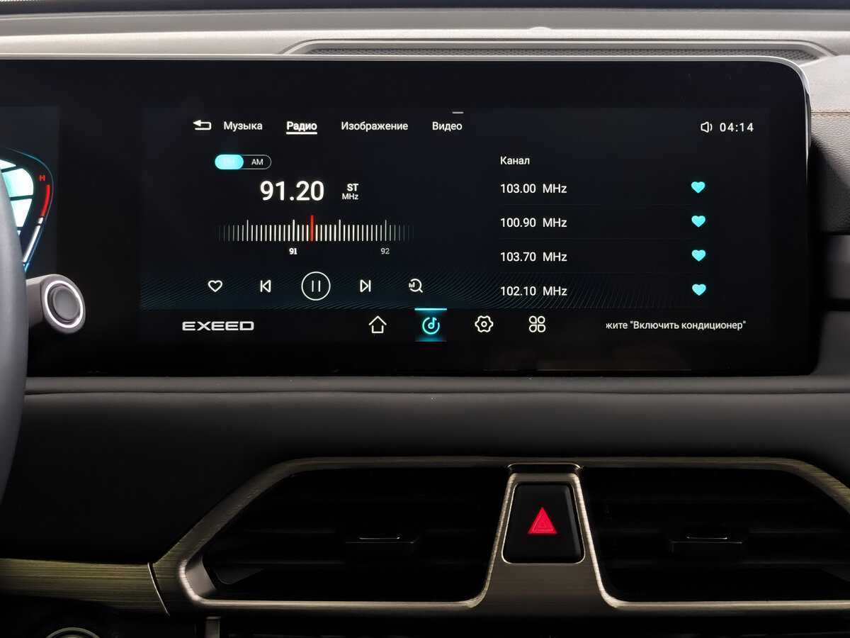 Купить EXEED TXL с пробегом. Фото: #12