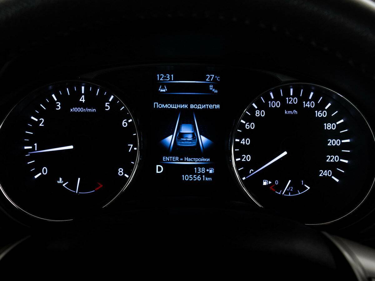 Купить Nissan X-Trail с пробегом. Фото: #20