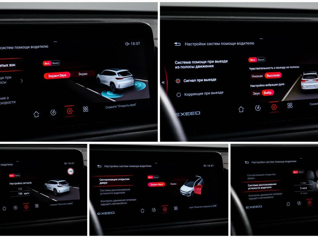 Купить EXEED TXL с пробегом. Фото: #16