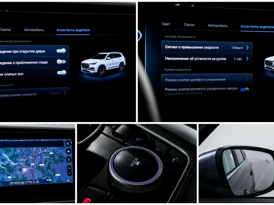 Купить Chery Tiggo 8 Pro Max с пробегом. Фото: #16