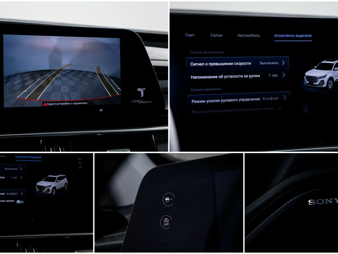 Купить Chery Tiggo 7 Pro Max с пробегом. Фото: #15